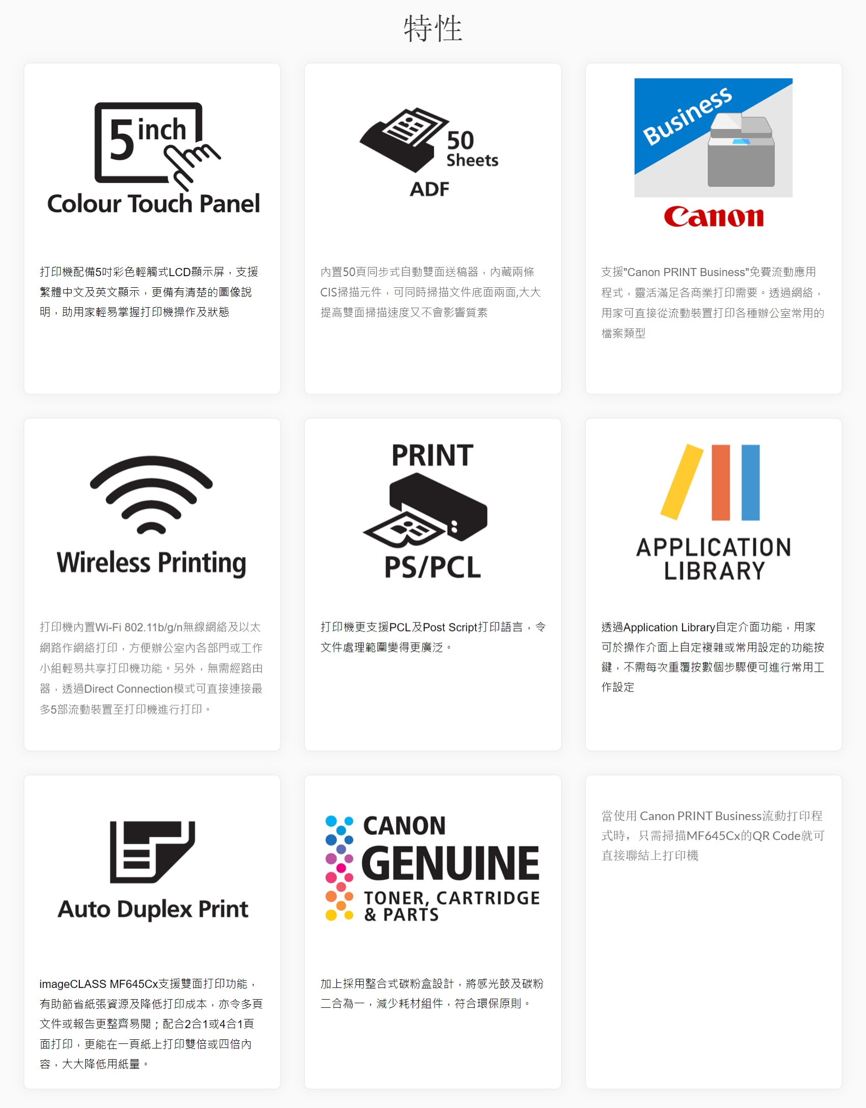 CANON 佳能 MF645Cx 多功能打印機