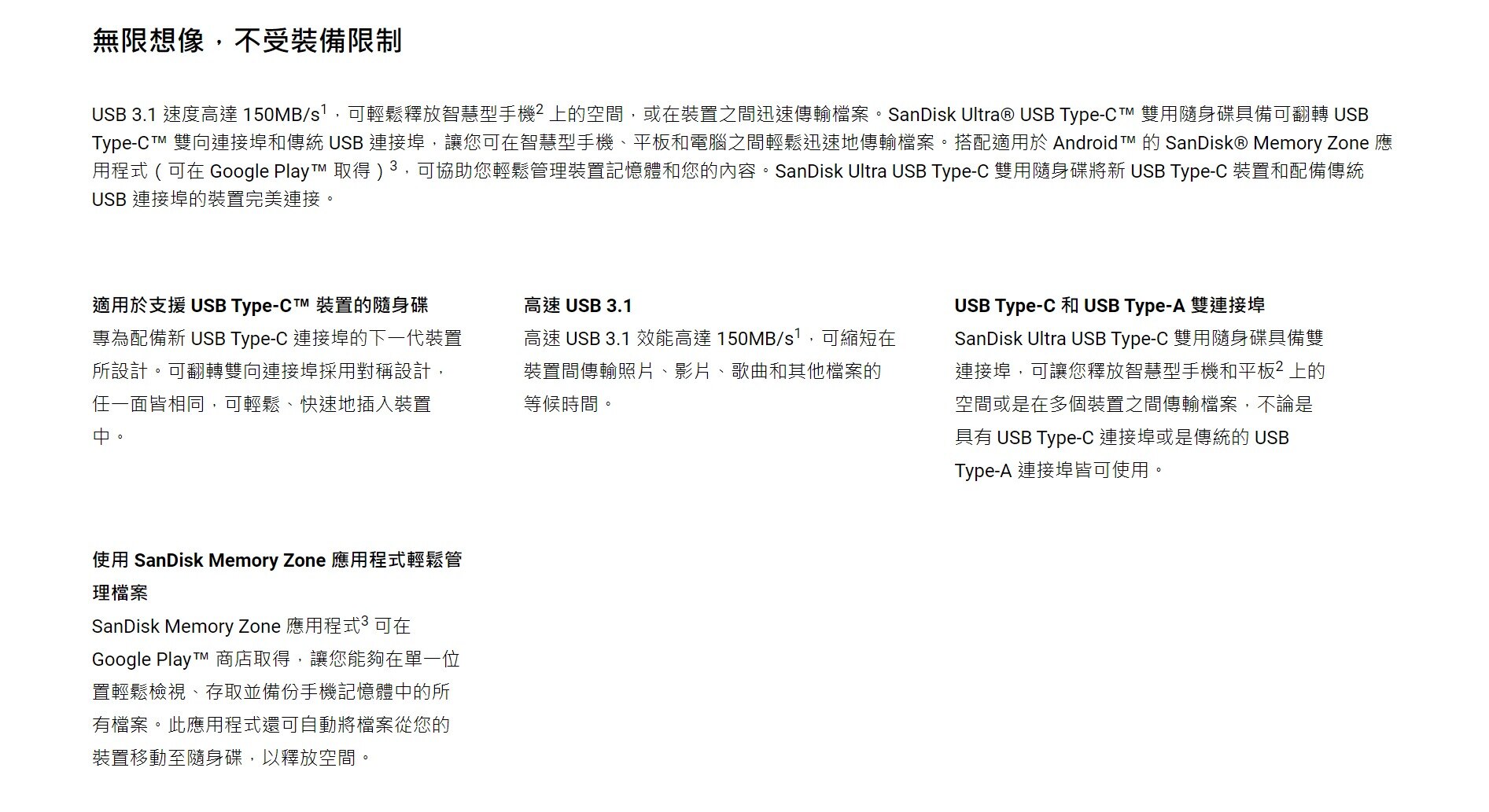 SanDisk ULTRA DUAL DRIVE USB3.1 TYPE C 32GB USB手指