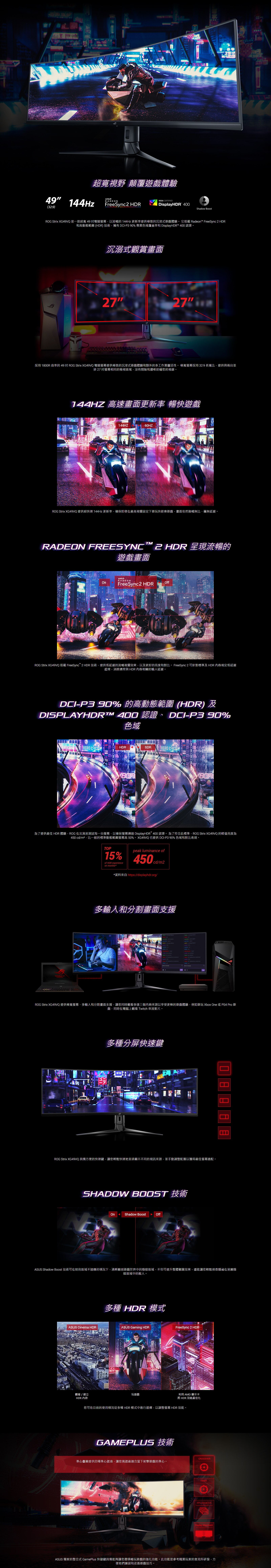 ASUS 華碩 XG49VQ/EP 顯示屏