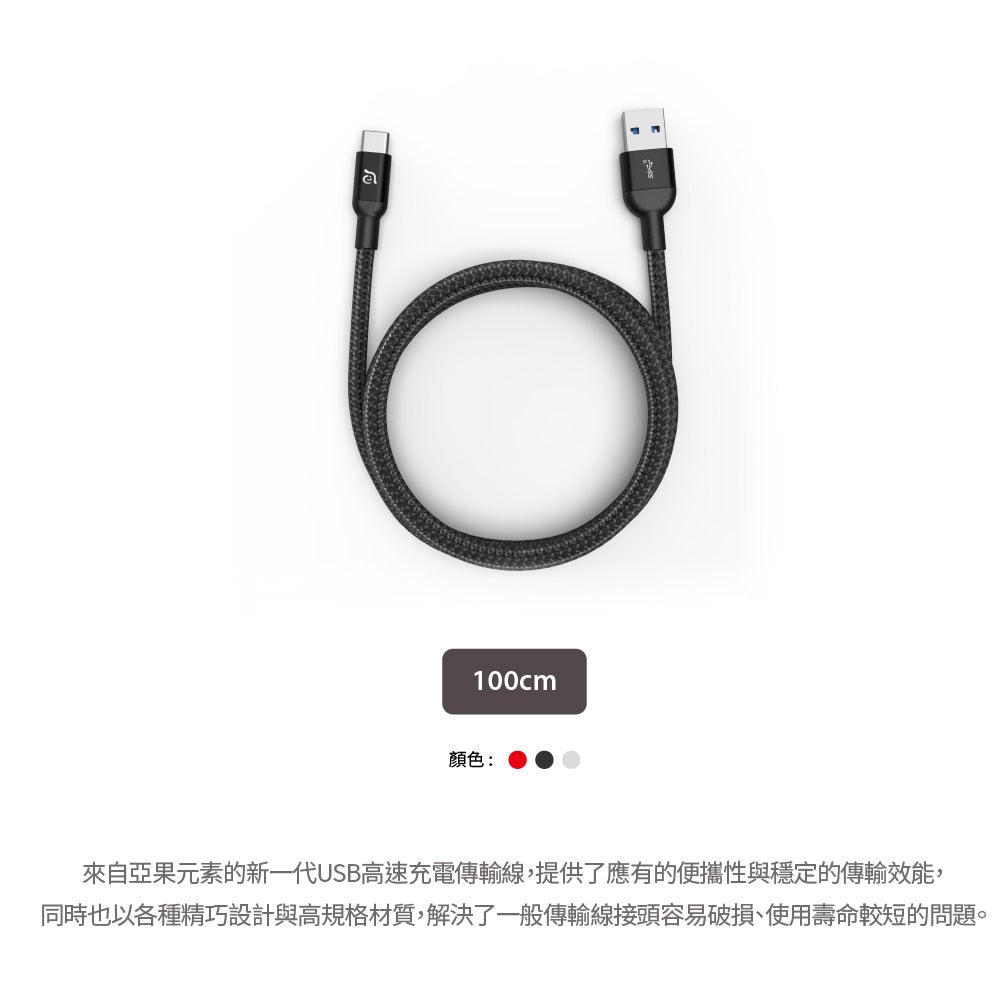 ADAM elements CASA M100+ USB-C to USB-A 100cm Cable