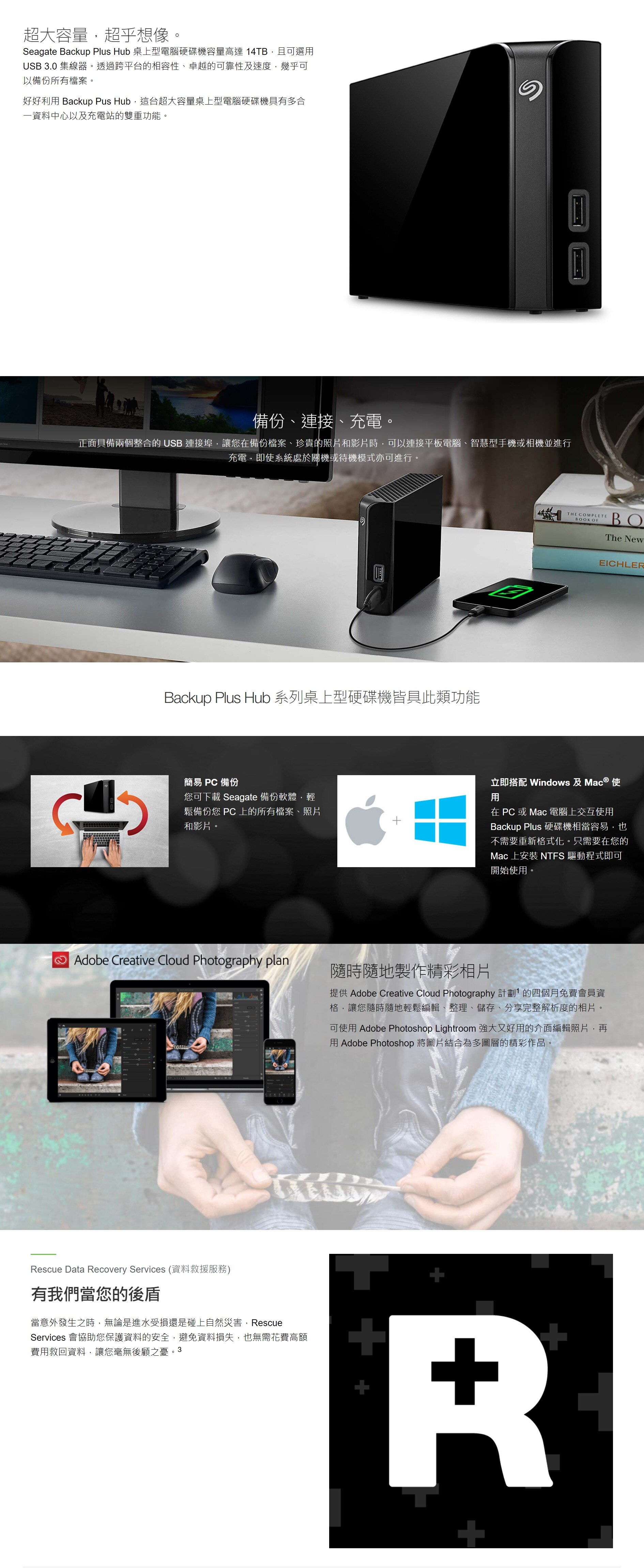 SEAGATE BackUp Plus Hub (8TB) 可擕式儲存裝置