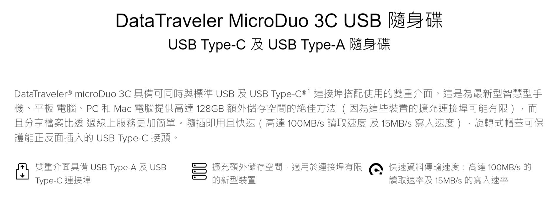KINGSTON 金士頓 DataTraveler MicroDuo 32GB USB手指