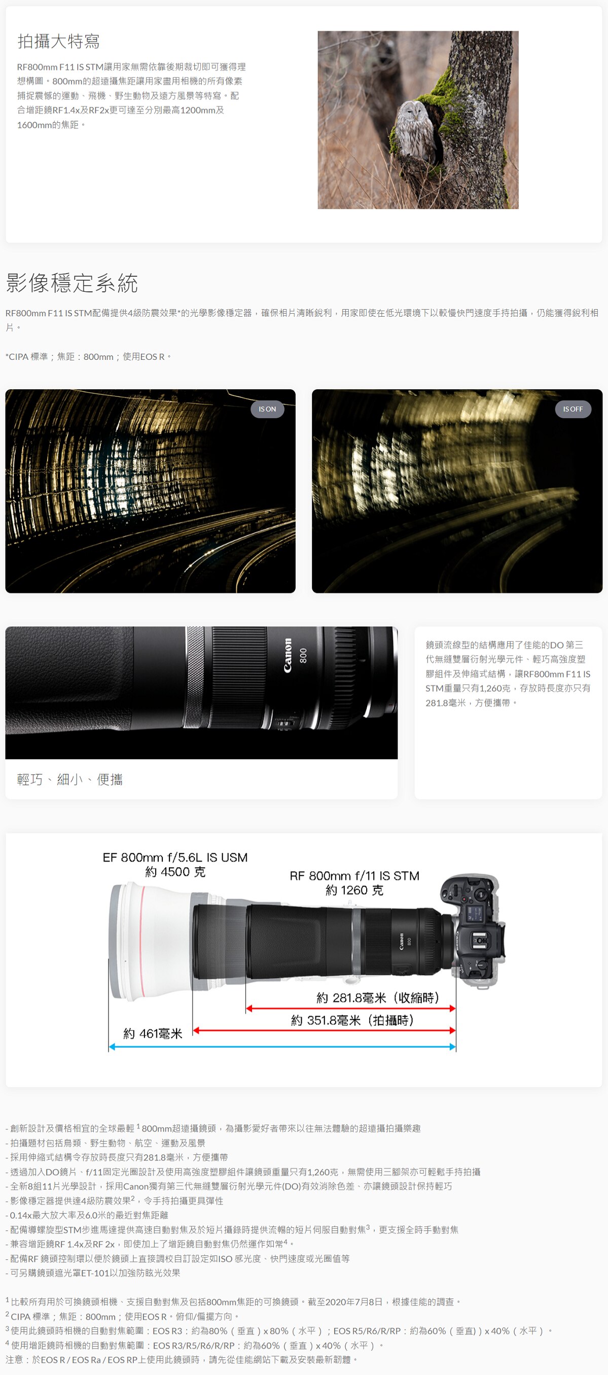 CANON 佳能 RF 800mm f/11 IS STM 鏡頭