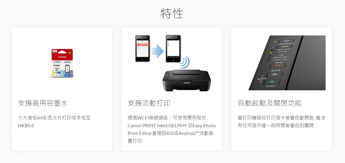 CANON 佳能 PIXMA E470 多功能打印機