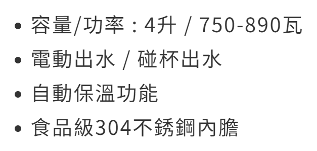 RASONIC 樂信牌 RTP-W40SB 4公升電動或碰杯出水電熱水瓶