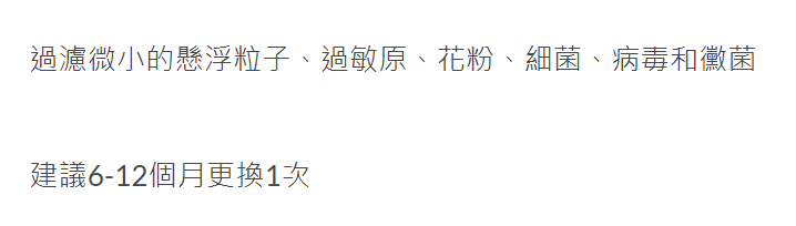 B-mola 家用空氣凈化器HEPA 高效濾網 (適用於BM150)