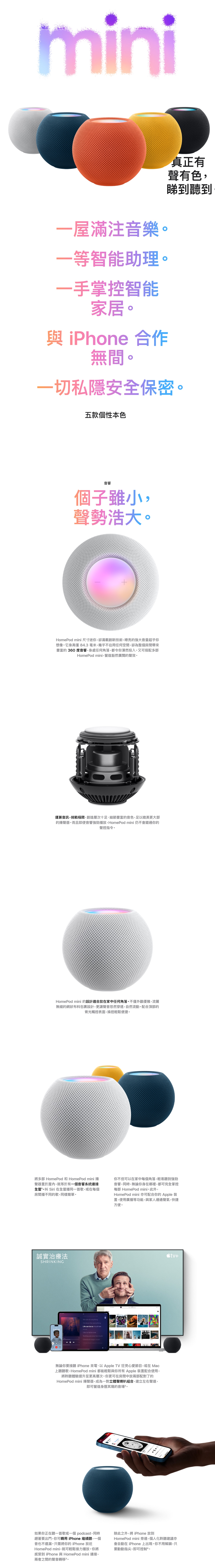 APPLE HomePod mini 無線音箱