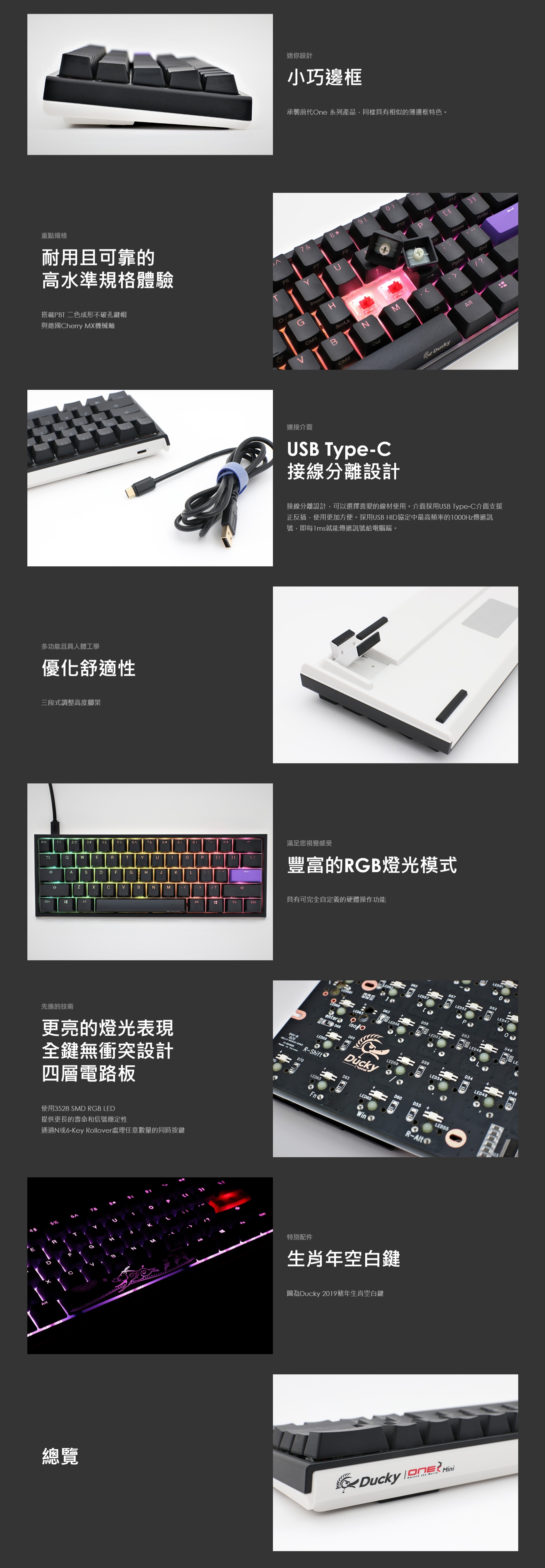 Ducky One 2 Mini (V2) (靜音紅軸) 機械式電競 有線鍵盤