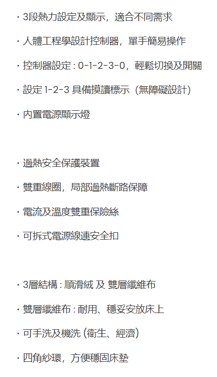 DEER 德爾 DU1301 電暖氈