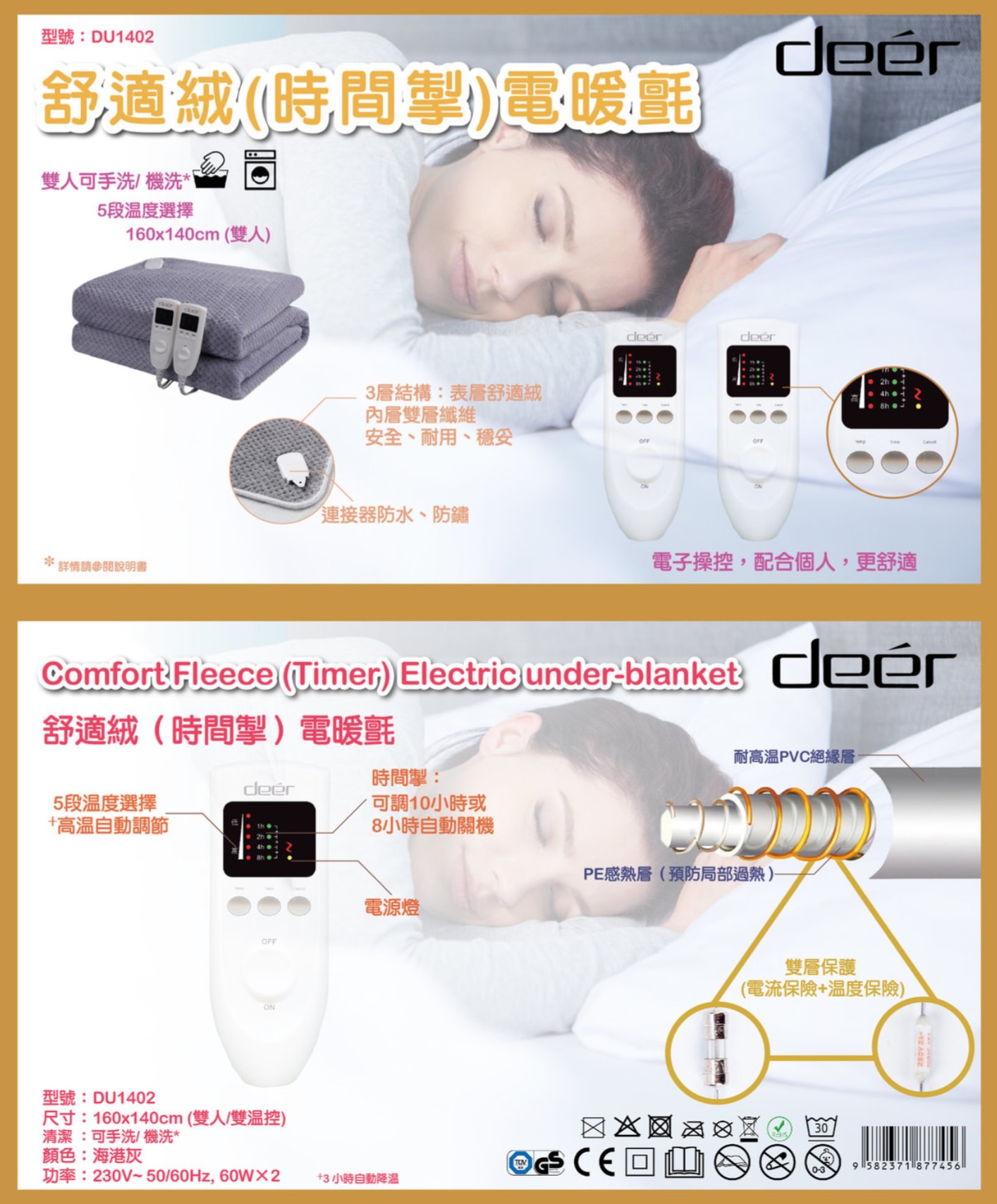 DEER DU1402 Electric Blanket