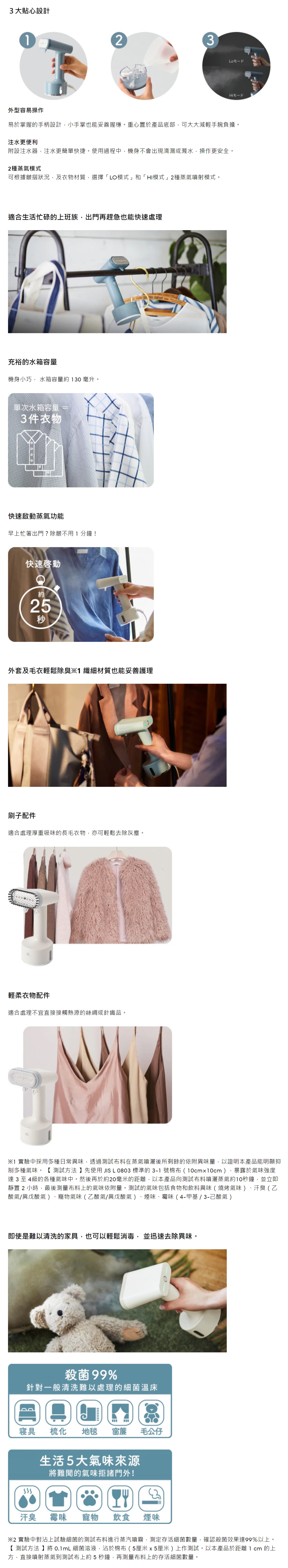 BRUNO BOE076 手提蒸氣掛燙機