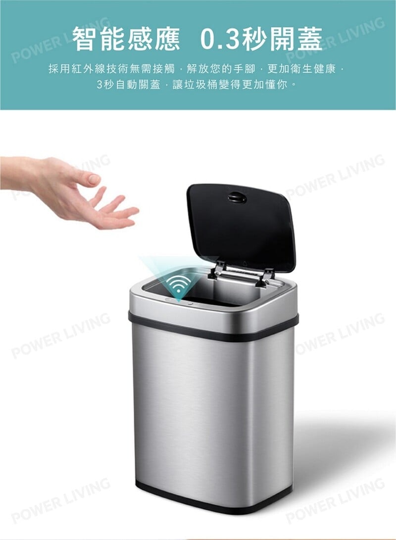 Ninestars DZT-12-5 12L smart sensor trash can