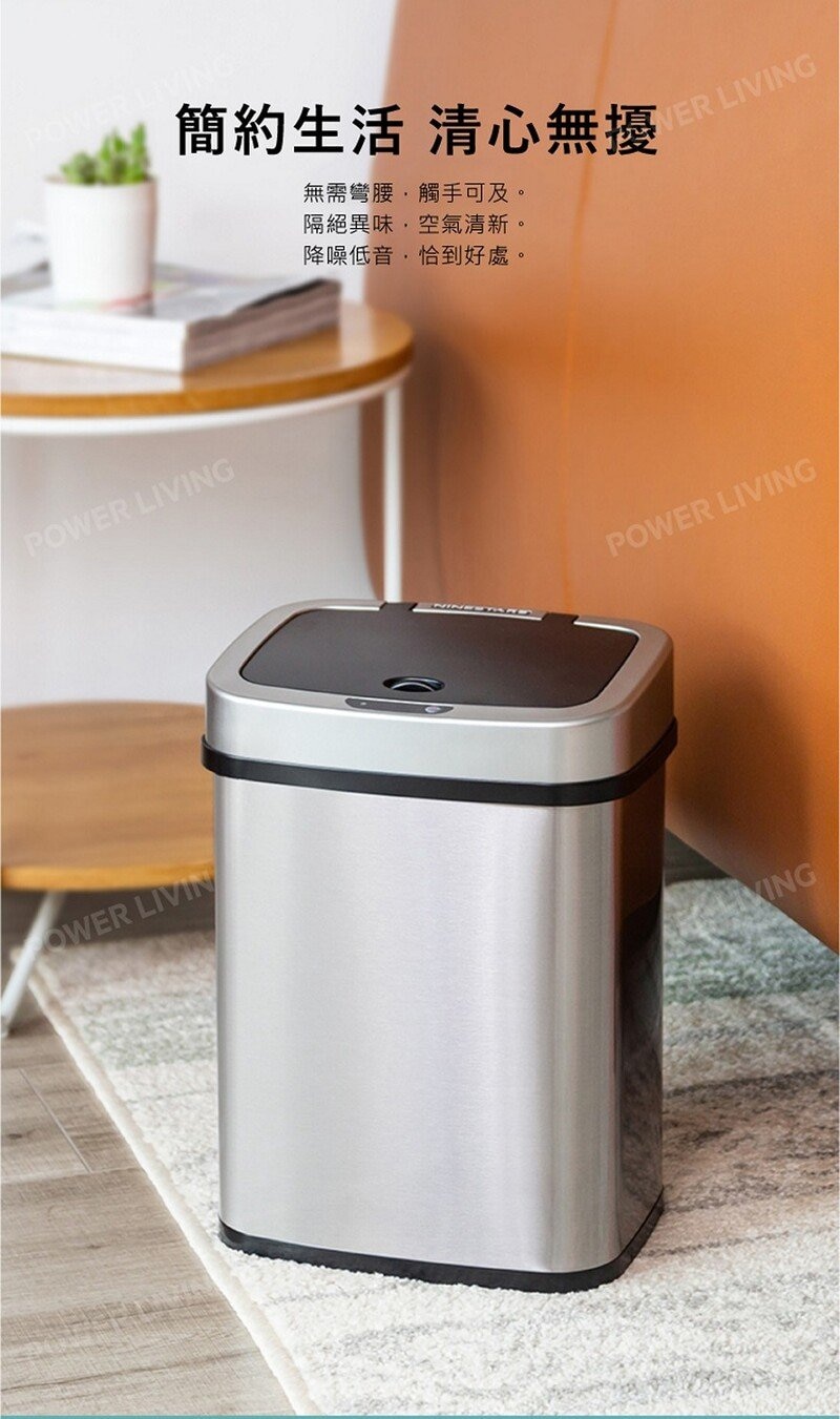 Ninestars DZT-12-5 12L smart sensor trash can