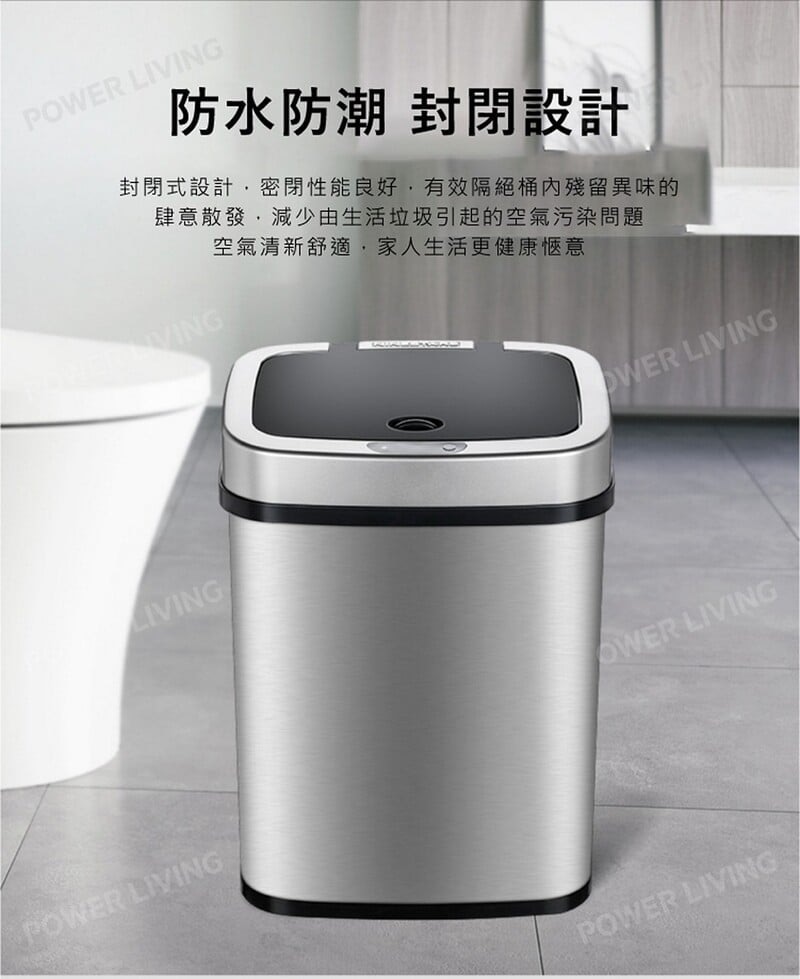 Ninestars DZT-12-5 12L smart sensor trash can