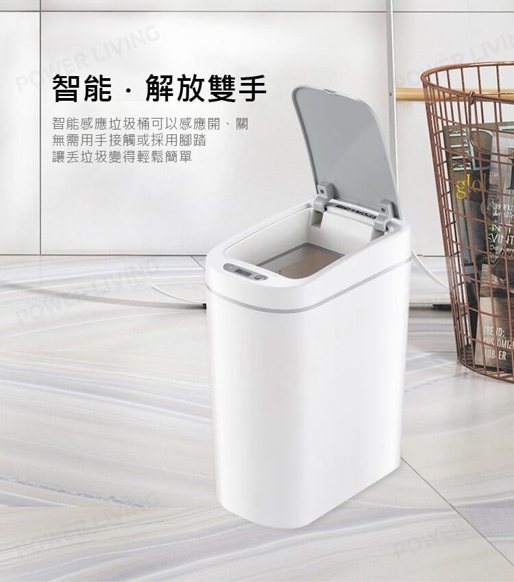 Ninestars DZT-9-2S 9 liters smart sensor trash can