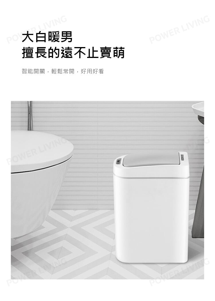 Ninestars DZT-9-2S 9 liters smart sensor trash can