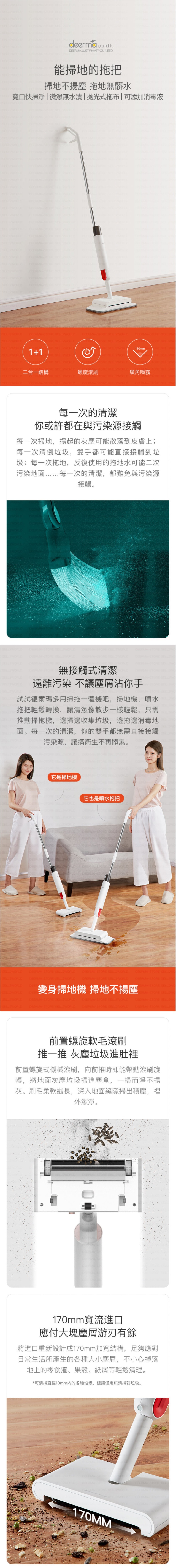 Deerma TB900 Weeping Mopping Floor Washer