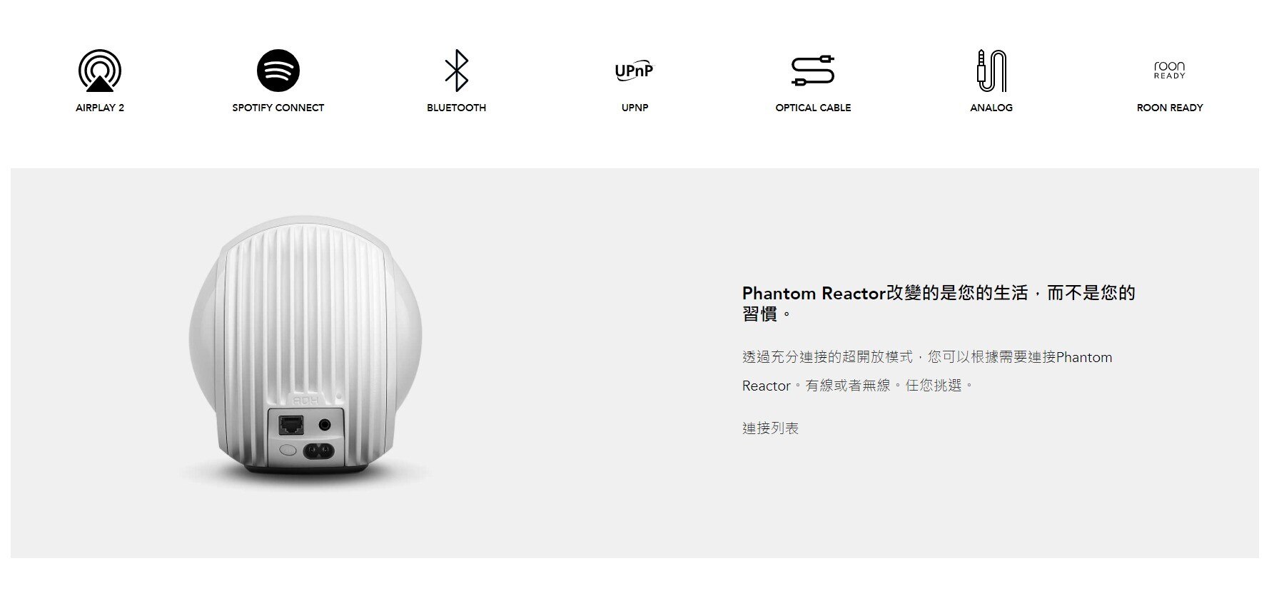 Devialet 帝瓦雷 Phantom II 98DB 無線音箱