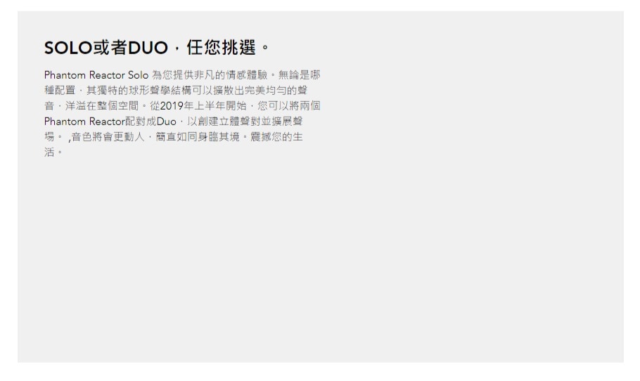 Devialet 帝瓦雷 Phantom II 98DB 無線音箱