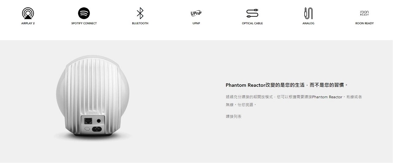 Devialet 帝瓦雷 Phantom II 98DB 無線音箱