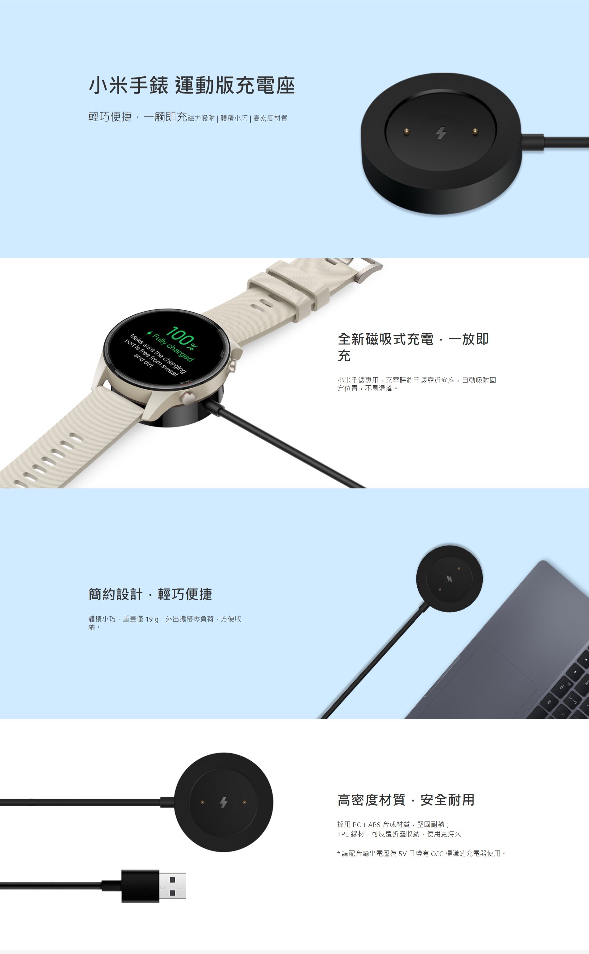 Xiaomi 小米 手錶 運動版充電座 智能穿戴配件