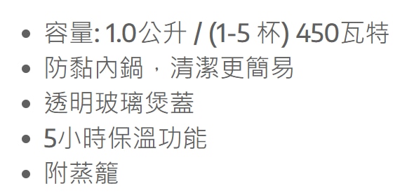 PANASONIC 樂聲牌 SR-G10FG 防黏內鍋電飯煲 (1公升)