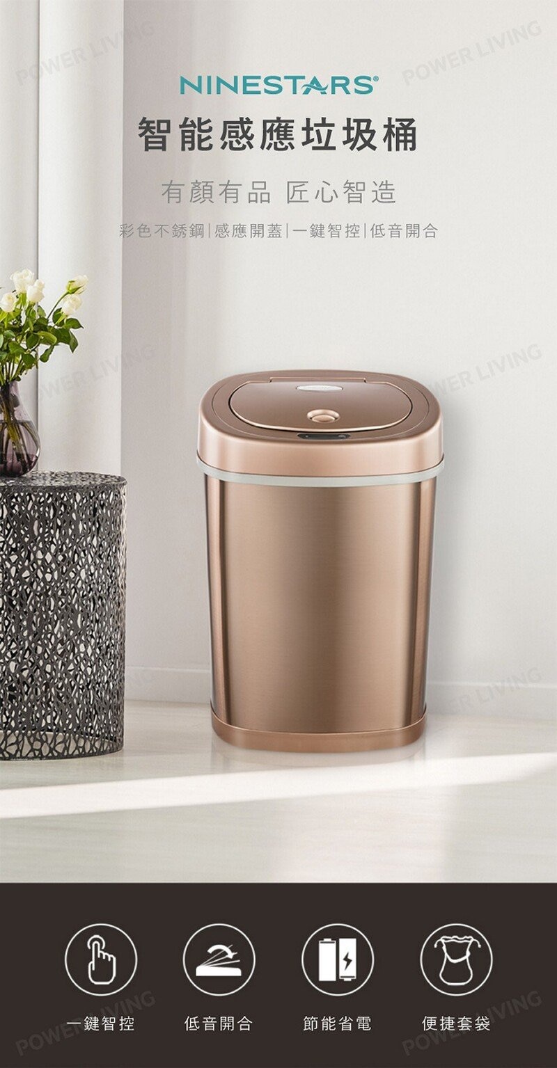 Ninestars DZT-15-10 15 liters smart sensor trash can