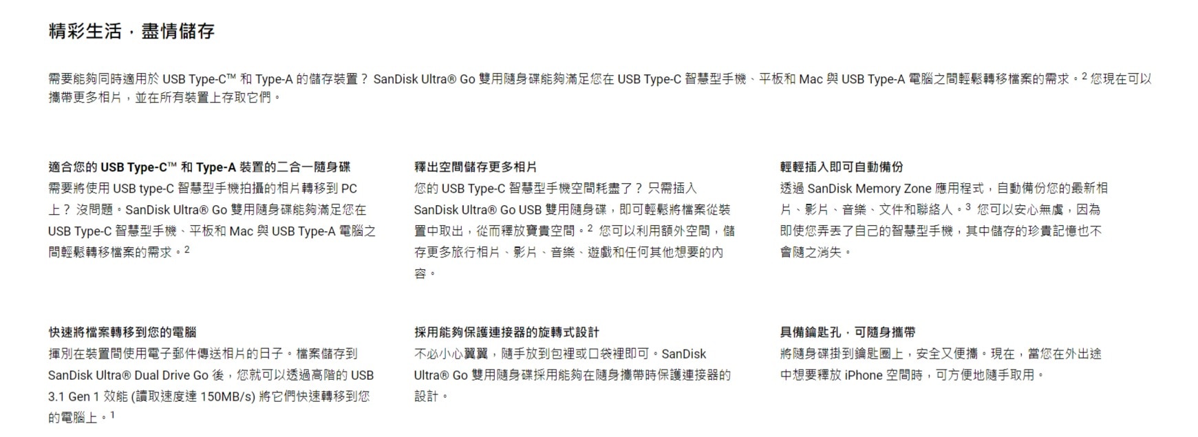 SanDisk ULTRA DUAL DRIVE GO USB3.1 TYPE-CTM 256GB USB手指