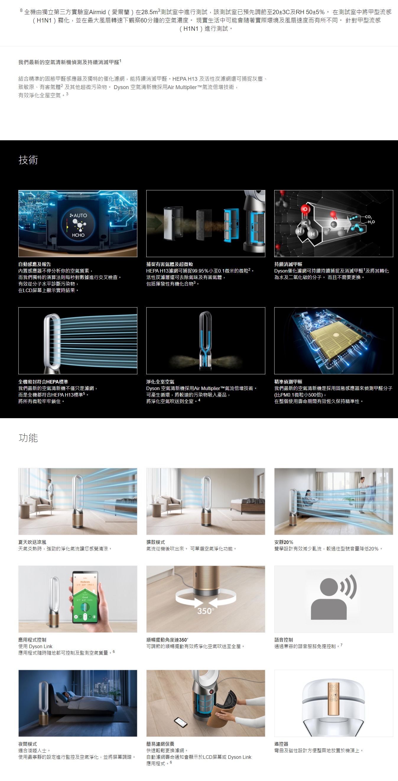 DYSON TP09 Purifier Cool Formaldehyde