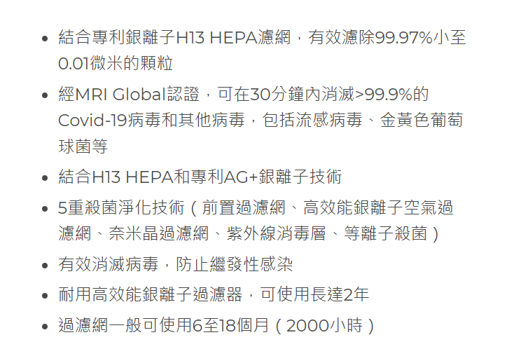 Aurabeat NSP-PCO-AF 高效銀離子空氣濾網 (連初效濾網) [H13 等級] (適用於 NSP-PCO)