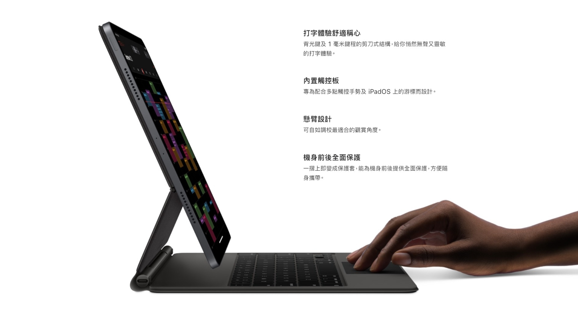 APPLE 精妙鍵盤適用於 iPad Air 11 吋 (M2) - 中文 (注音)