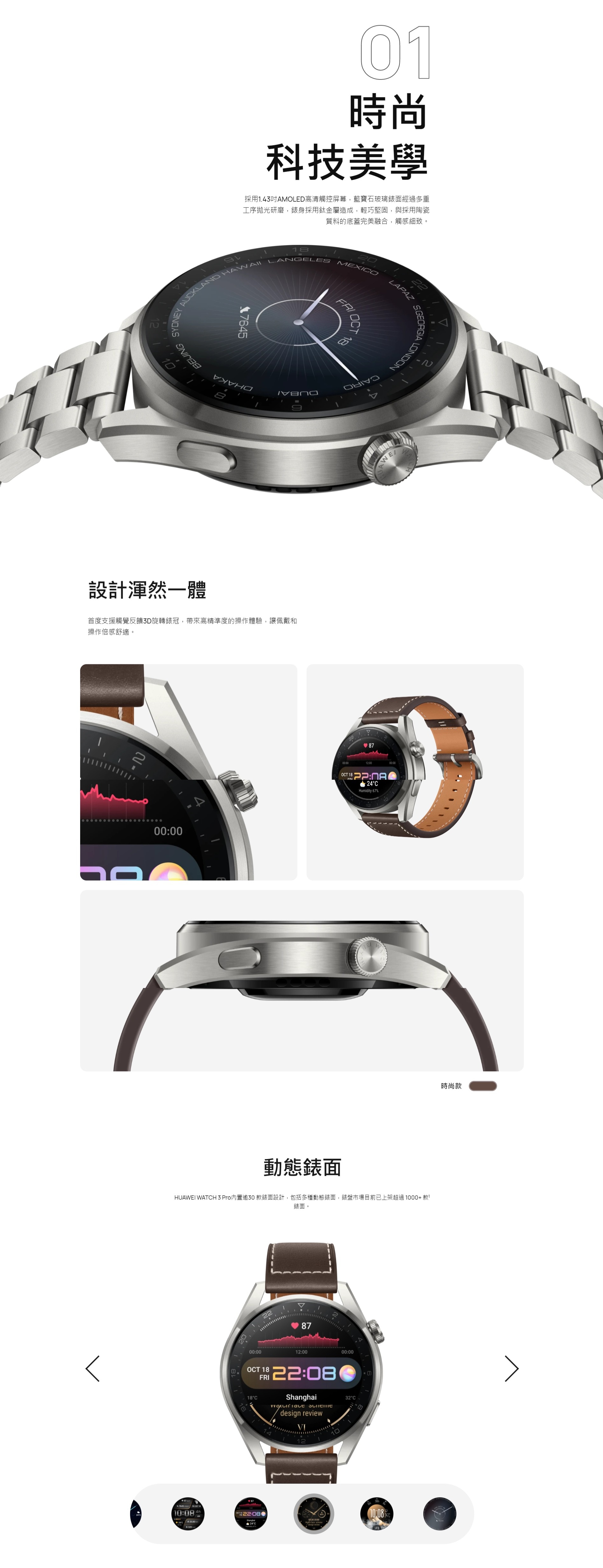 HUAWEI 華為 Watch 3 PRO 智能手錶