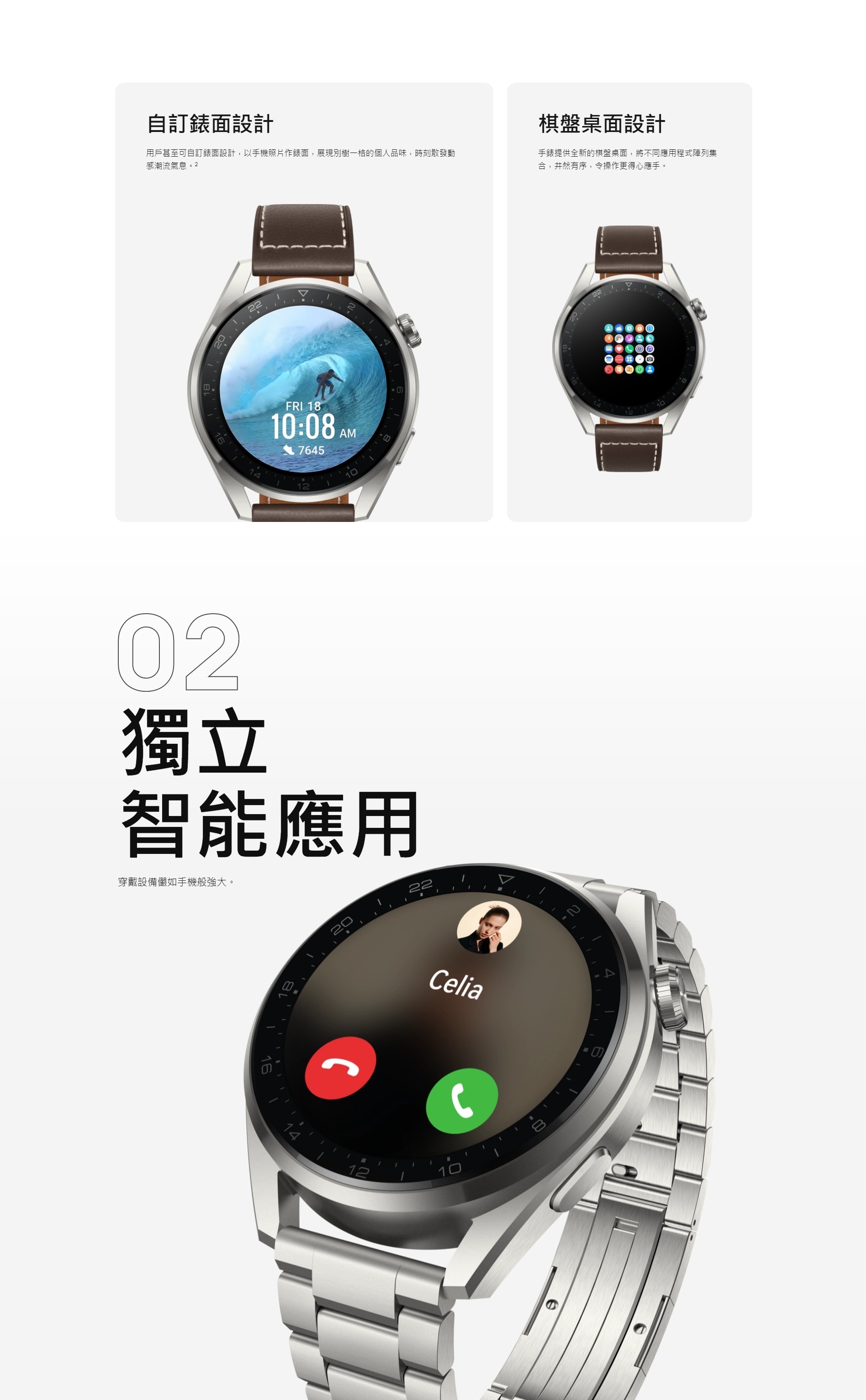 HUAWEI 華為 Watch 3 PRO 智能手錶