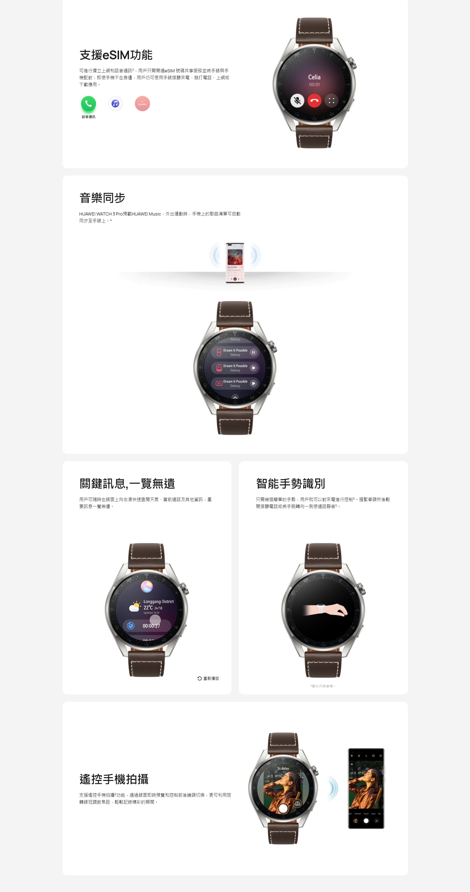 HUAWEI 華為 Watch 3 PRO 智能手錶