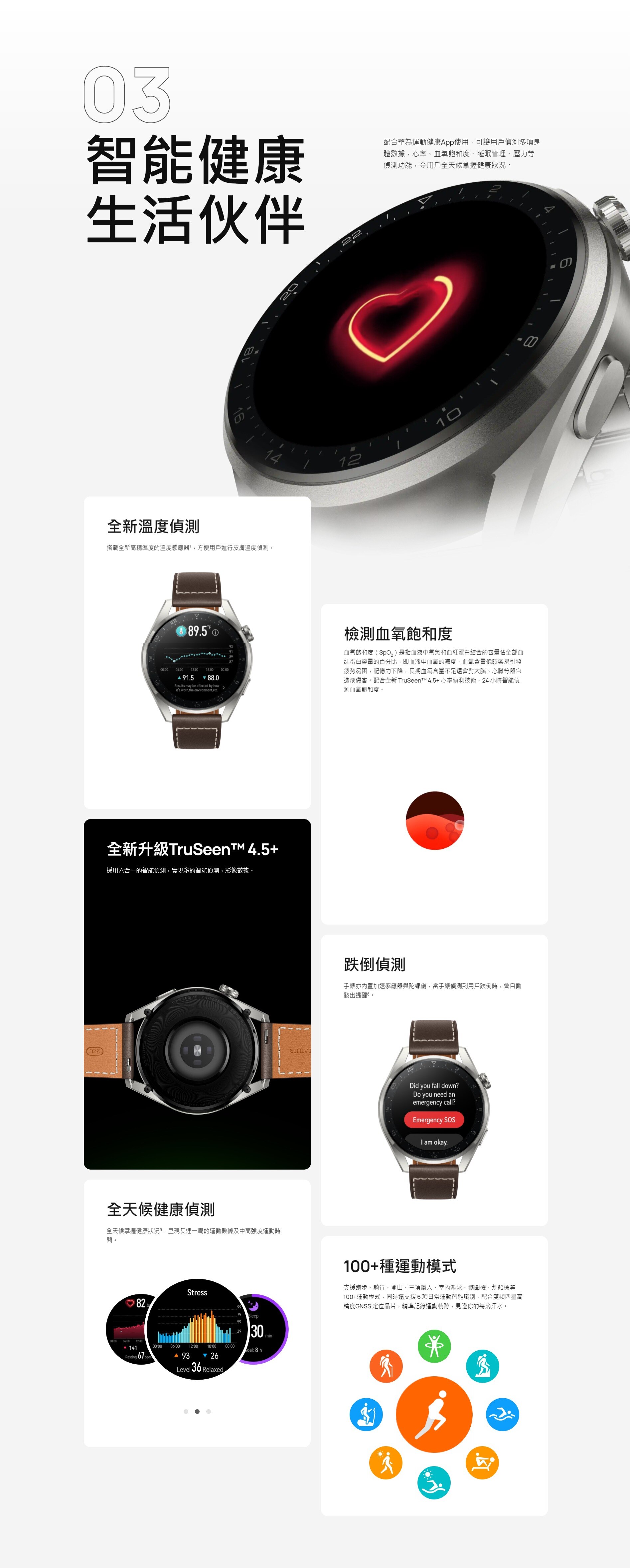 HUAWEI 華為 Watch 3 PRO 智能手錶