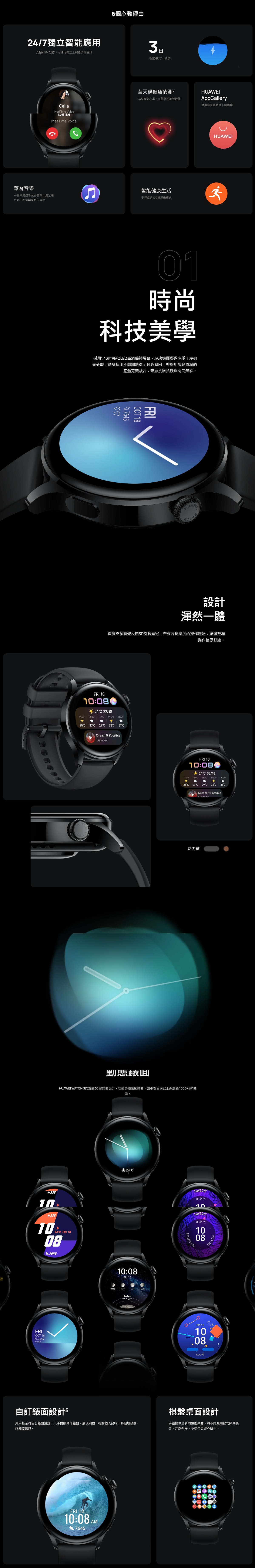 HUAWEI Watch 3 Smart Watch