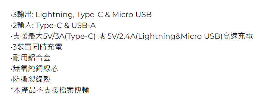 XPOWER ACX3 2出3高速充電編織線