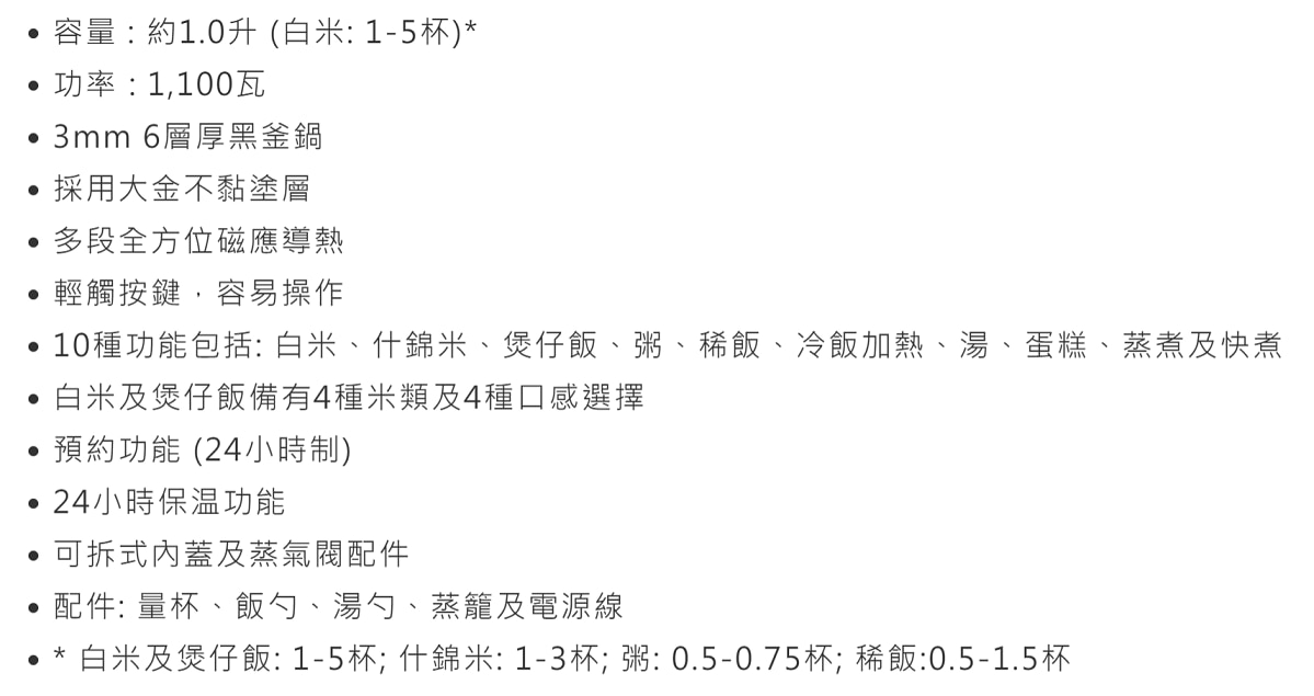 RASONIC 樂信牌 RHC-DMT210 1L IH磁應電飯煲