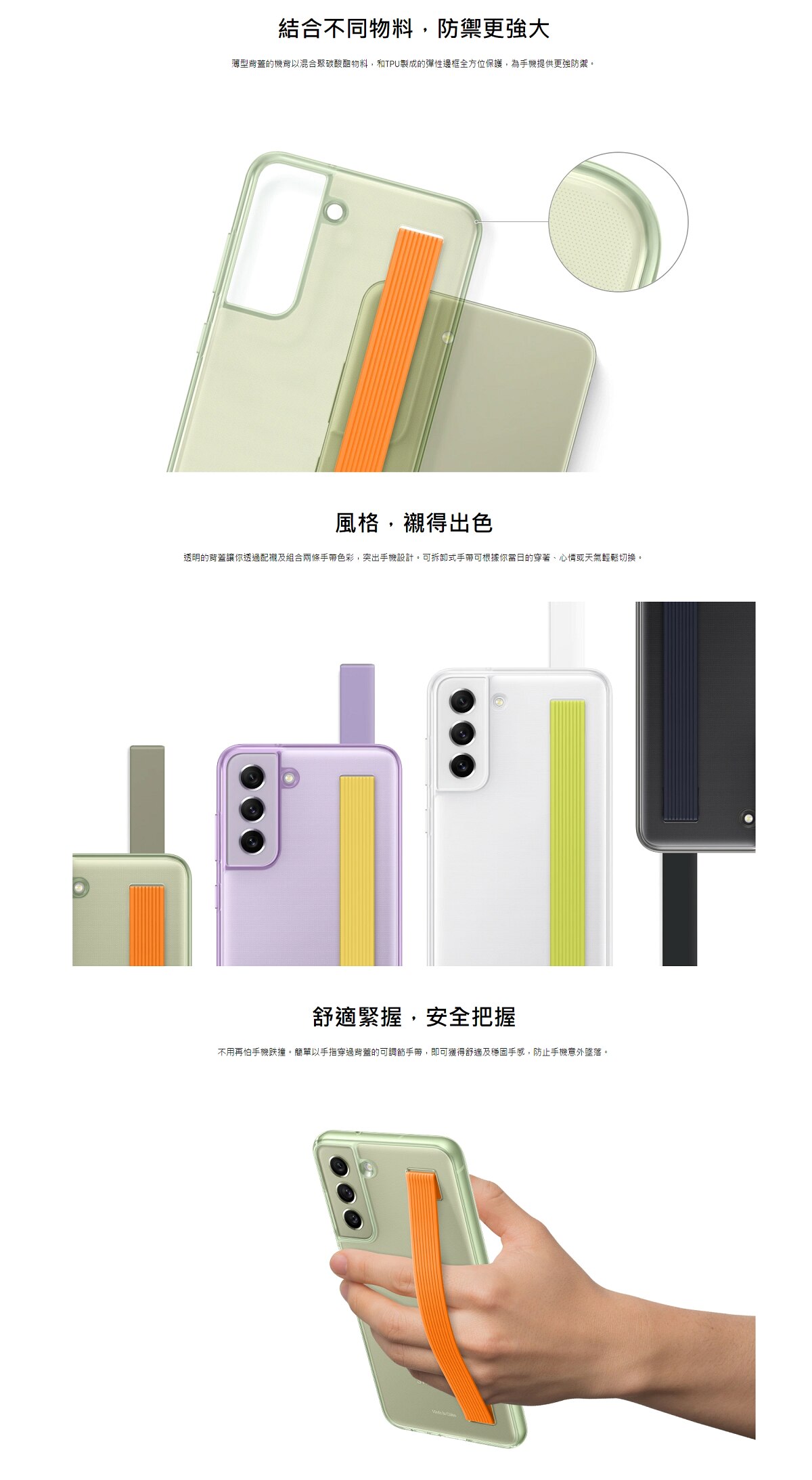 SAMSUNG 三星電子 Galaxy S21 FE 薄型背蓋(附幼條指環帶) 手機外殼