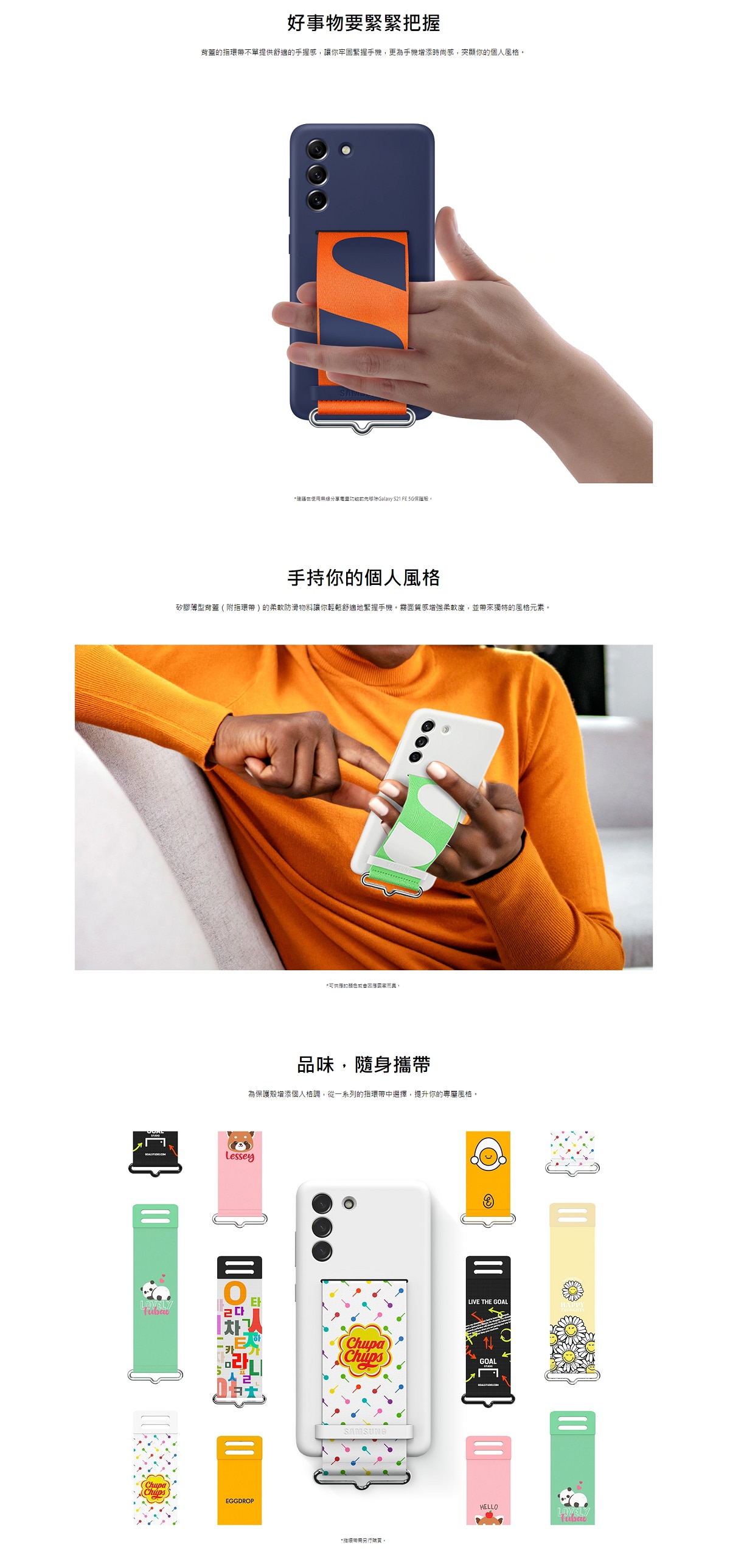 SAMSUNG 三星電子 Galaxy S21 FE 矽膠薄型背蓋(附指環帶) 手機外殼