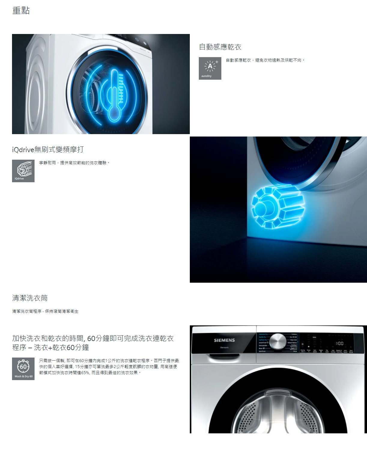 SIEMENS 西門子 WD14S460HK 8公斤2合1前置式洗衣乾衣