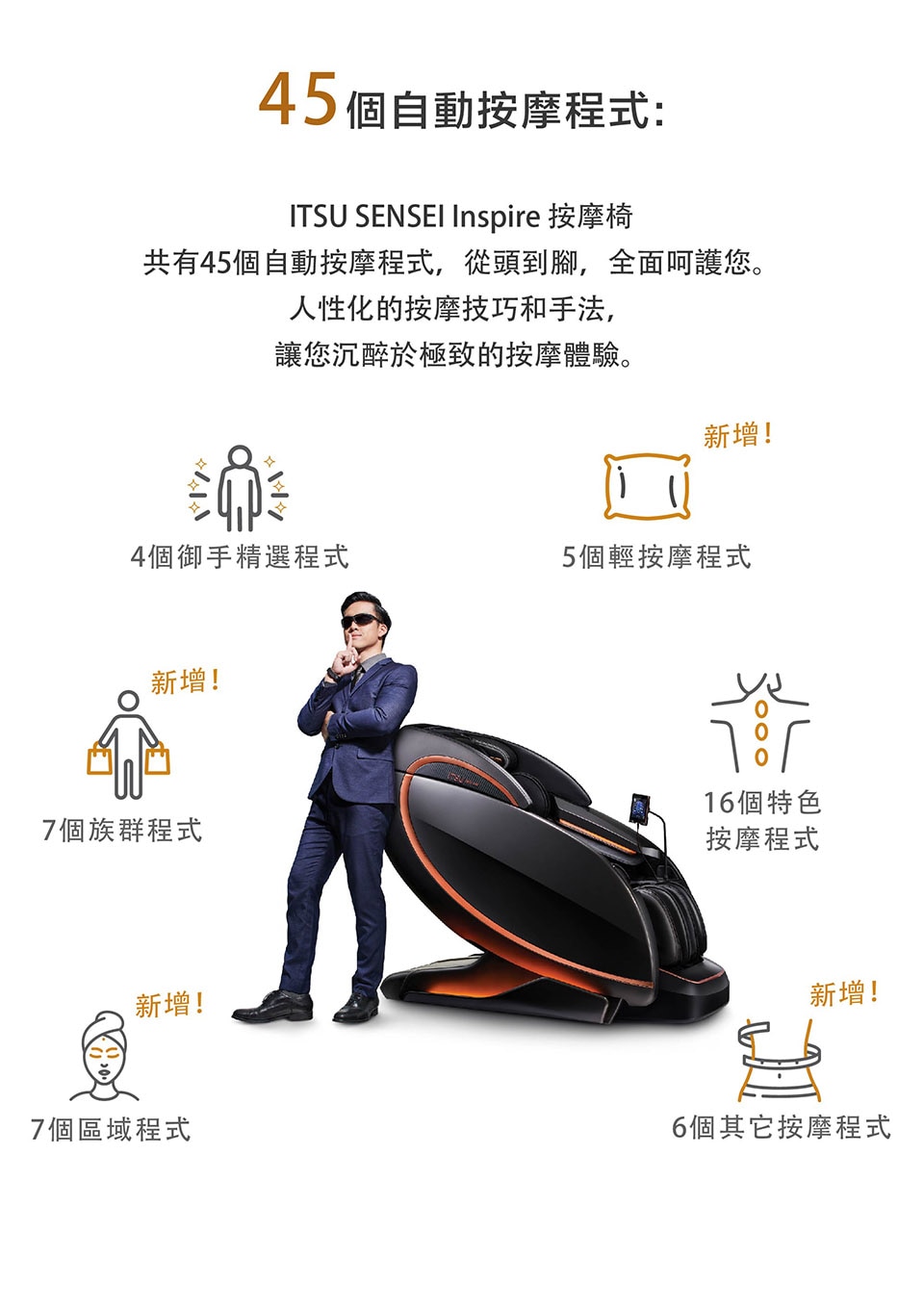 ITSU SENSEI Inspire Massage Chair