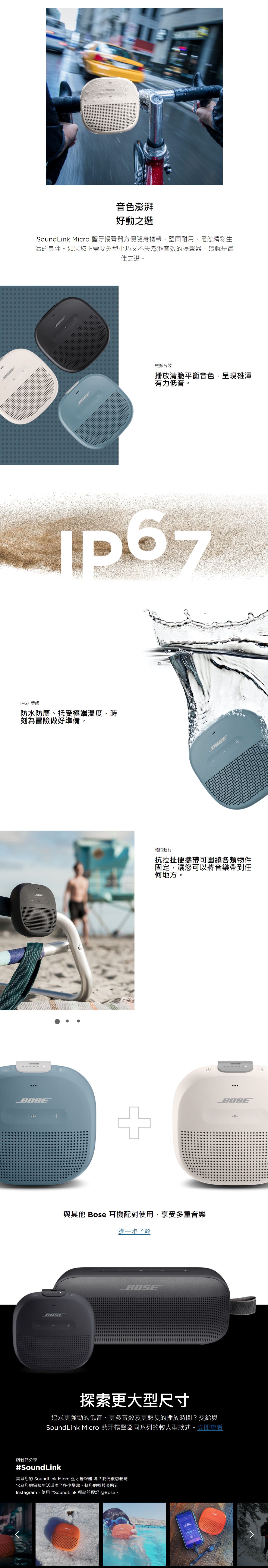 Bose SoundLink Micro 藍牙揚聲器