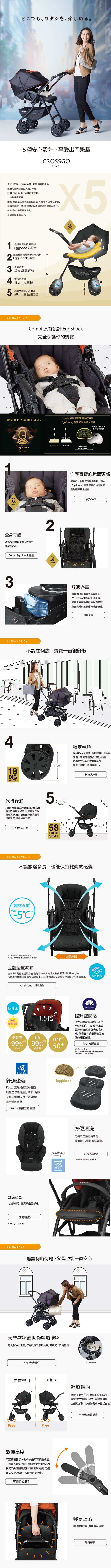 Combi康貝 CROSSGO 4CAS EG 嬰兒車