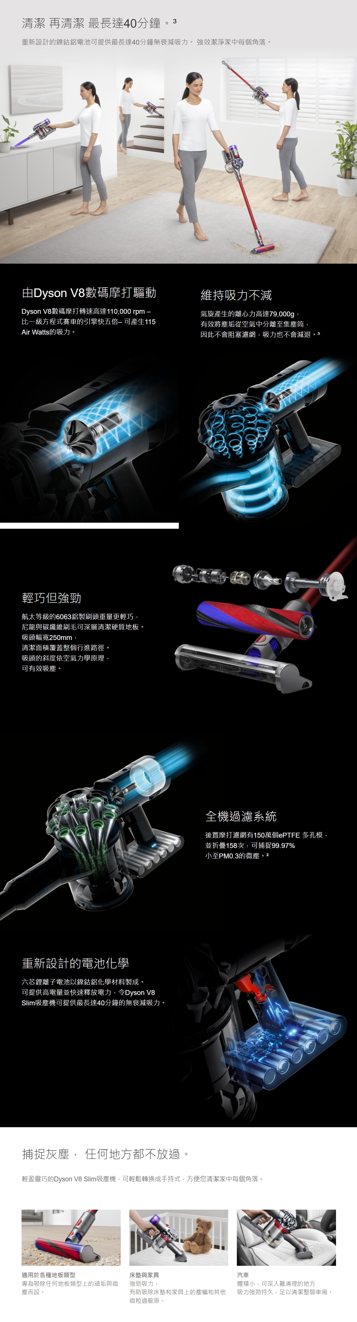 DYSON 戴森 V8 Slim™ Fluffy 無線吸塵機