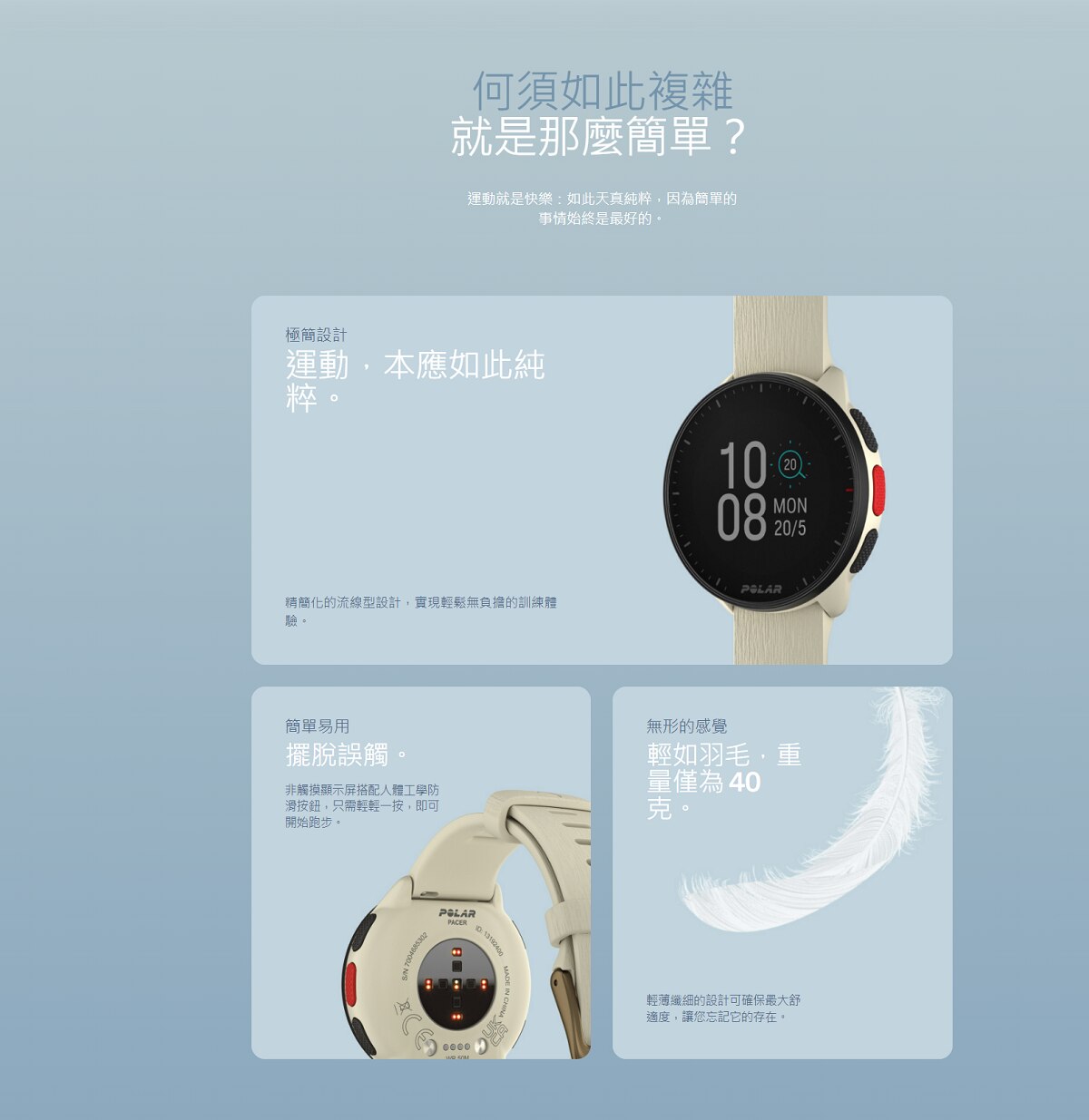 POLAR Pacer Smart Watch