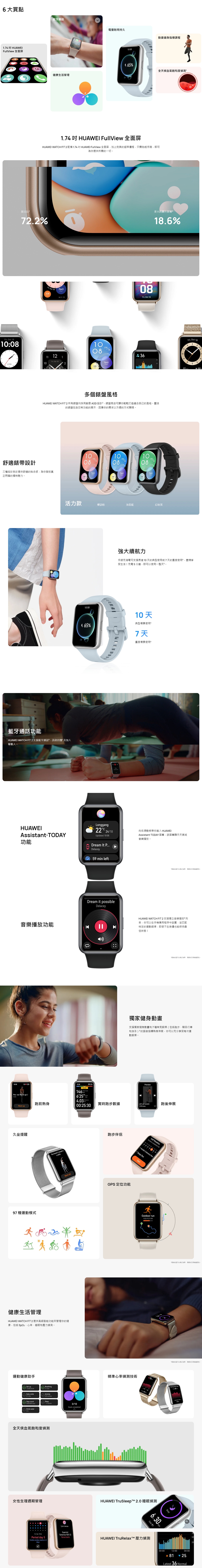 HUAWEI 華為 Watch FIT 2 智能手錶