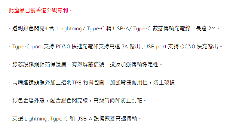 inno3C 創品 i-4LA-20 4 in 1 Lightning/Type-C to USB/Type-C 線 (2米)