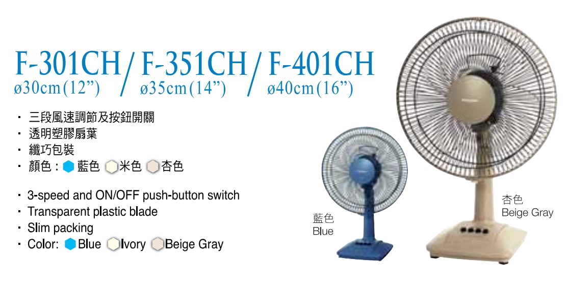 PANASONIC 樂聲牌 F-401CH 16吋座檯風扇