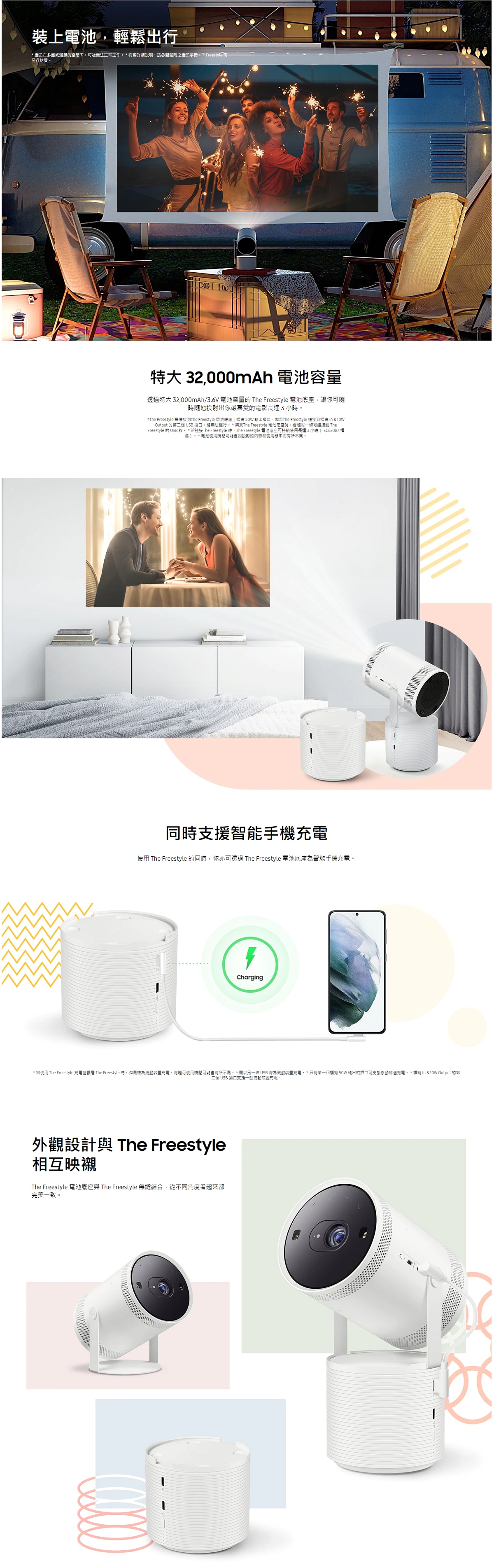 SAMSUNG 三星電子 The Freestyle 電池底座